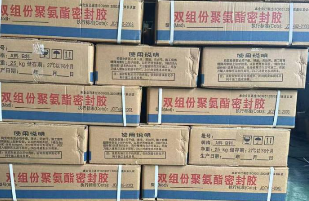 咸阳聚硫密封胶